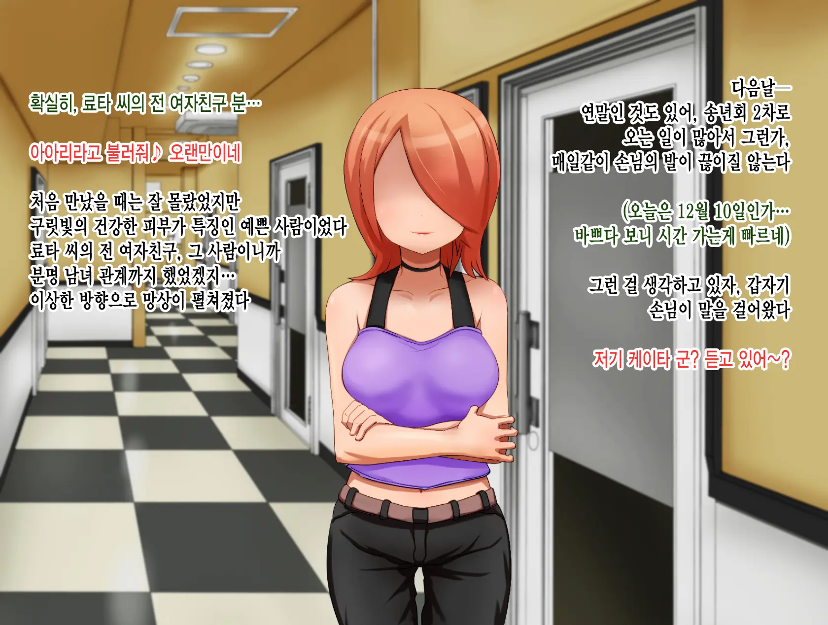 Ryouomoi No Osananajimi Ga Boku No Shiranai Aida Ni, Charai Ossan Ni Gouin Ni Semararete Haramasareru Hanashi | 서로 좋아하는 사이였던 소꿉친구가 내가 모르는 사이에, 날라리 아저씨한테 강요당해서 임신하는 이야기